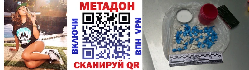 Метадон белоснежный  ОМГ ОМГ сайт  Карабаш 